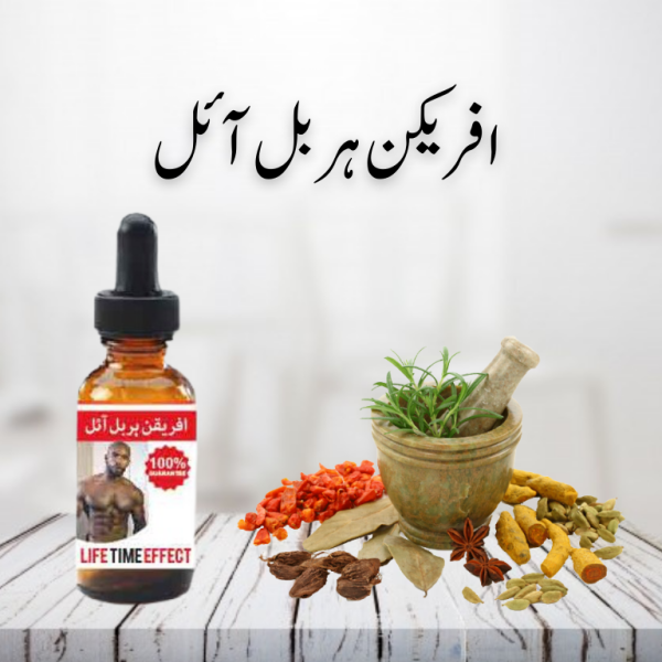 African Herbal Oil In Pakistan